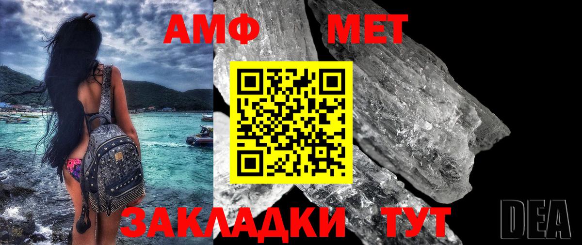 Амфетамин 97% Керчь