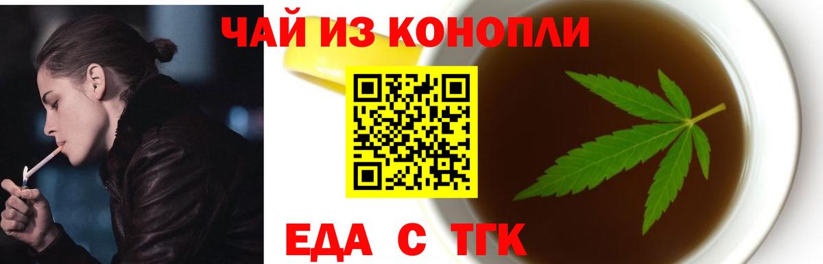 Керчь  Cannafood конопля  Вход с VPN 
