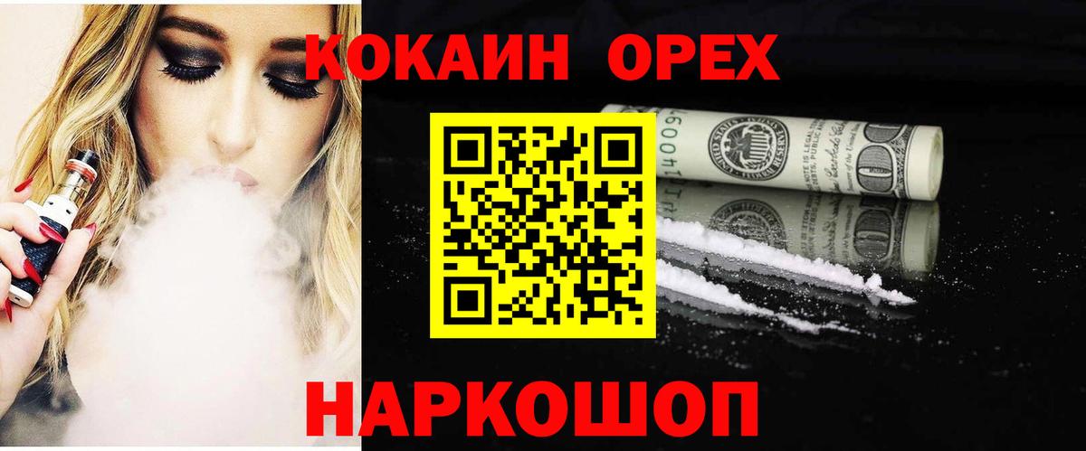 Cocaine VHQ Керчь