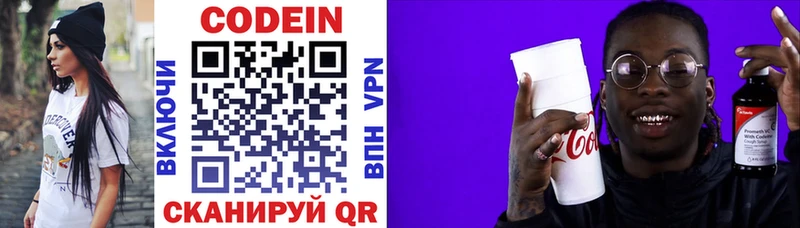 даркнет Telegram  как найти закладки  Керчь  Codein Purple Drank 