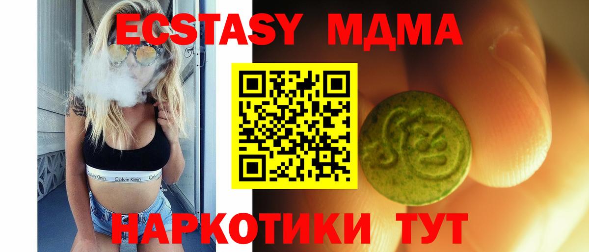 Керчь  Экстази 280мг  гидра как зайти  Экстази MDMA  Вход с VPN 