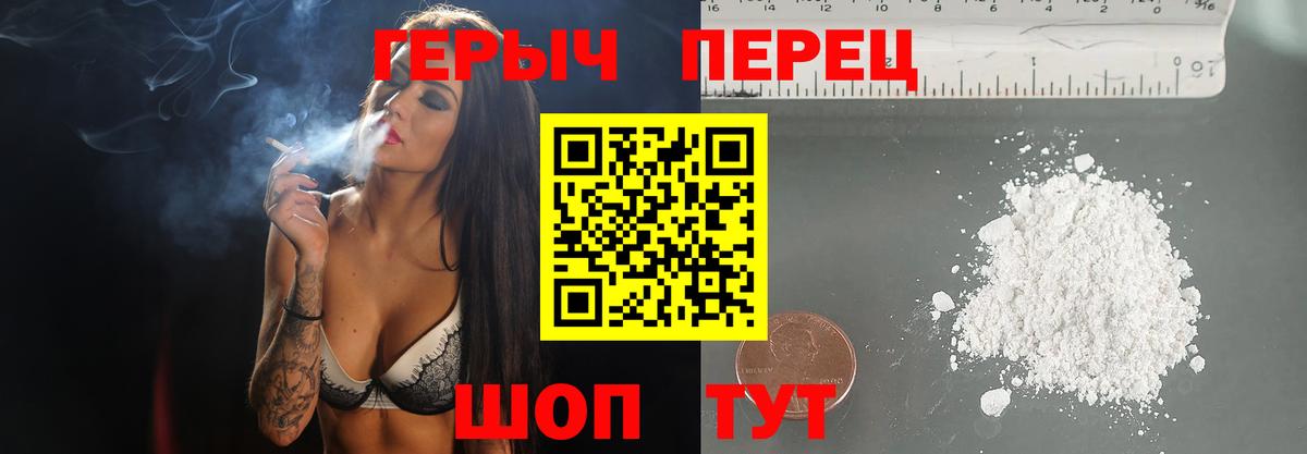 Героин  ГЕРОИН Афган  Вход с VPN  Керчь 
