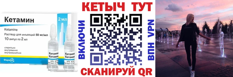 КЕТАМИН VHQ  Керчь 