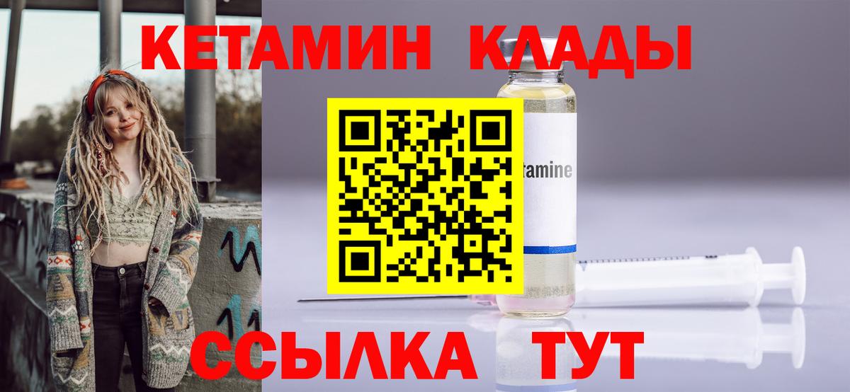 Кетамин ketamine Керчь