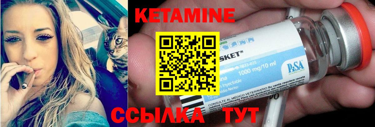 КЕТАМИН VHQ  КЕТАМИН VHQ  Керчь  Вход с VPN 