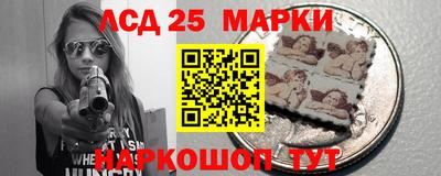марки lsd Краснознаменск