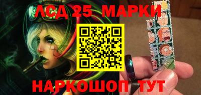 марки lsd Краснознаменск