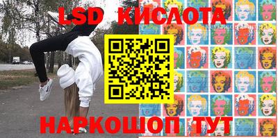 марки lsd Краснознаменск