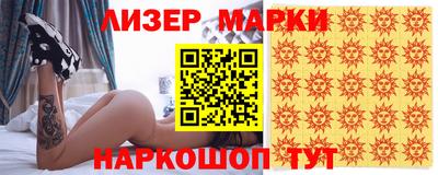 марки lsd Краснознаменск