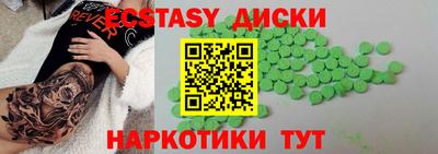 ECSTASY Краснокаменск