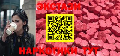 ECSTASY Краснокаменск