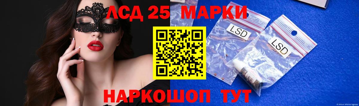 ЛСД экстази ecstasy  LSD-25 экстази  LSD-25 экстази кислота  Керчь  Вход с VPN 