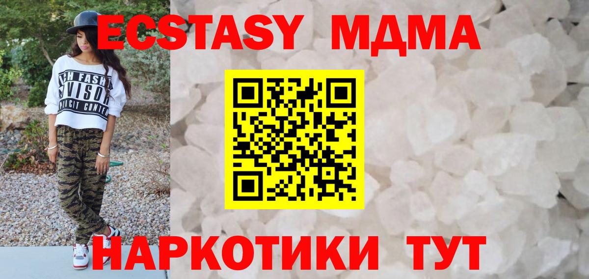 МДМА crystal Керчь