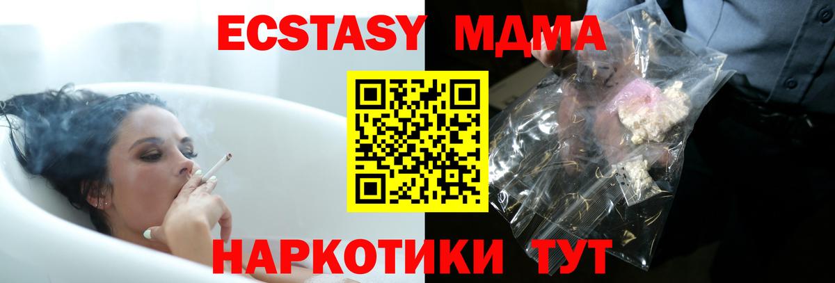 МДМА  MDMA VHQ  Вход с VPN  MDMA кристаллы  Керчь 