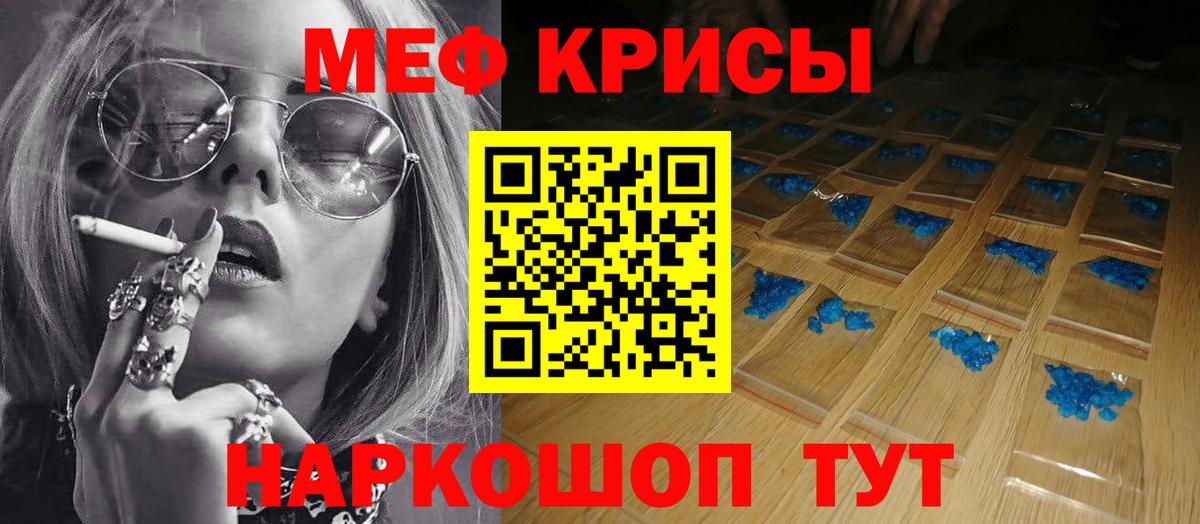 Мефедрон VHQ  Мефедрон  Мефедрон  Керчь  Вход с VPN  МЕФ кристаллы 