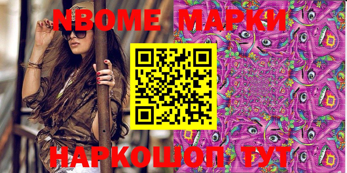Керчь  Марки NBOMe 1500мкг  Вход с VPN 