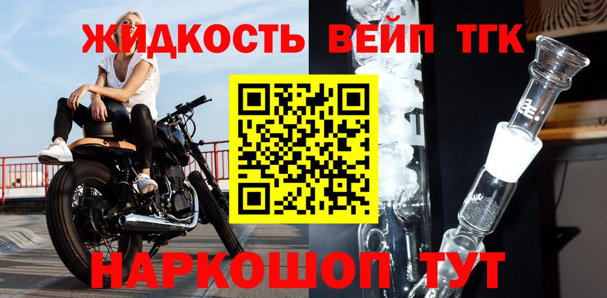 ТГК концентрат  Вход с VPN  ТГК концентрат  Керчь 