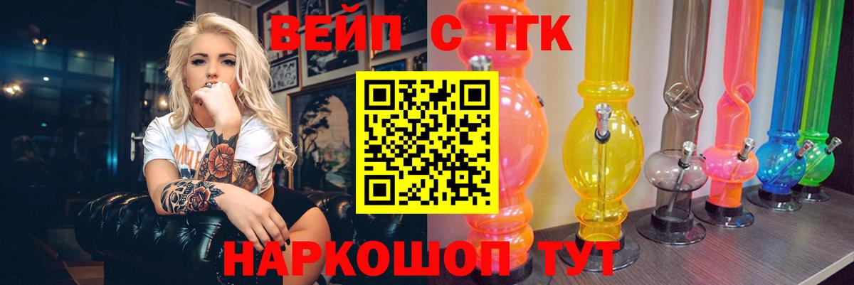 Дистиллят ТГК жижа Керчь